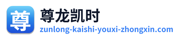 尊龙凯时 Logo